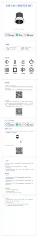 光源世家小家智控洗墙灯