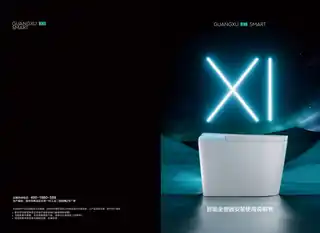 光翼X1智能马桶