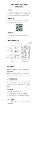 光韵智能氛围灯卷帘窗帘电机