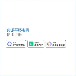 典派平移电机