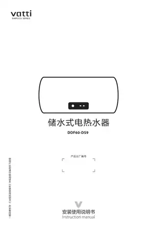 华帝电热水器DS9