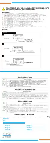 华艺智能灯带