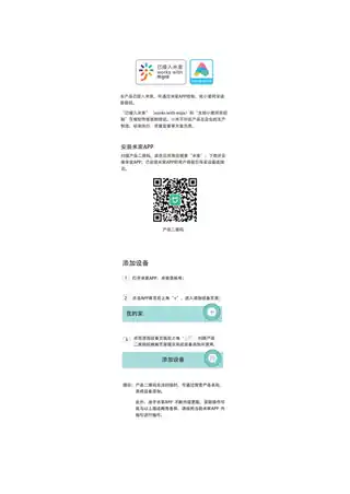 华艺智能顶灯