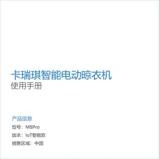 卡瑞琪COURAGE一线天晾衣架