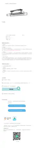 卡瑞琪ProS1智能晾衣架