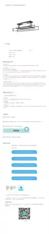 卡瑞琪ProS2智能晾衣架