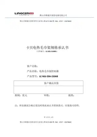 卡贝电热毛巾架