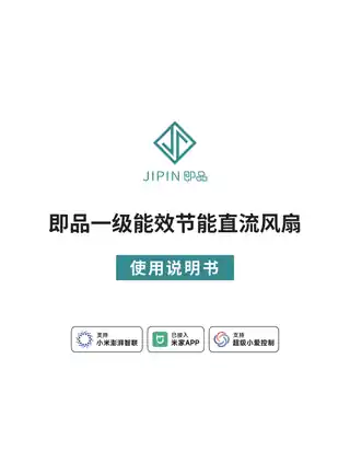 即品一级能效节能直流风扇