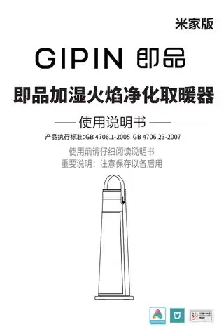 即品加湿火焰净化取暖器