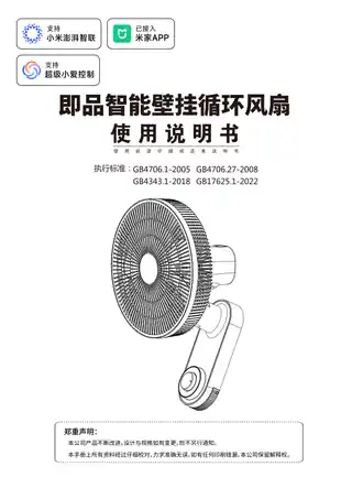 即品智能壁挂循环风扇
