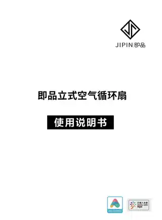 即品立式空气循环扇