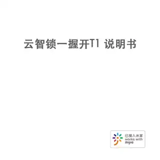 卿刻云智锁一握开T1