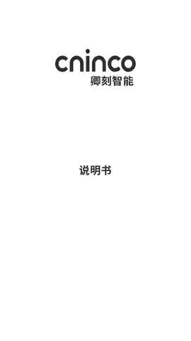 卿刻智能门锁T5E