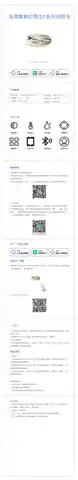 友邦智能灯带QD系列