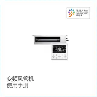 变频风管机