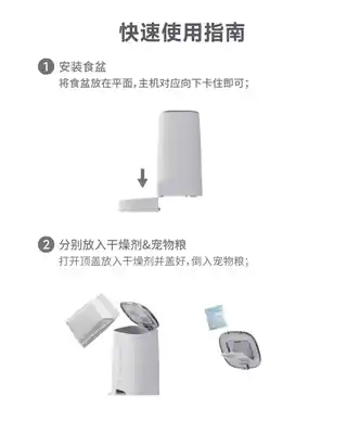 叮零智能宠物喂食器