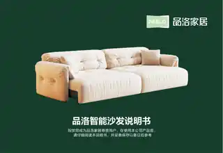 品洛智能沙发