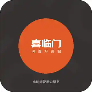喜临门智慧T1智能床