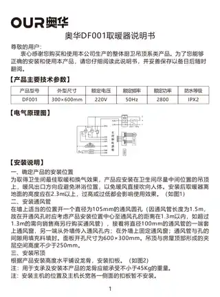 奥华取暖器