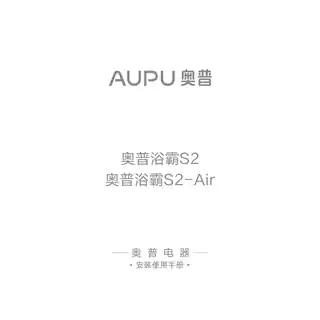 奥普Smart浴霸S2