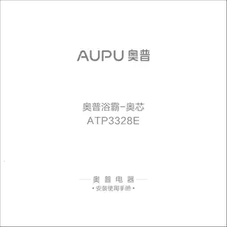 奥普浴霸-奥芯