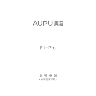 奥普浴霸F1-Pro