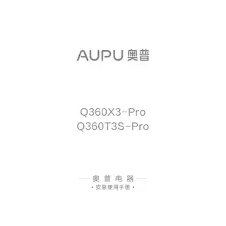 奥普浴霸Q360T3S-Pro