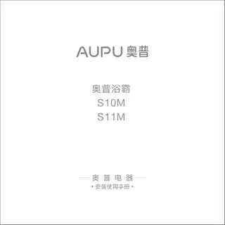 奥普浴霸S10M