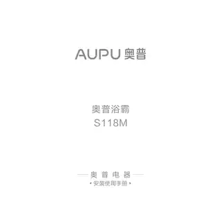 奥普浴霸S118M