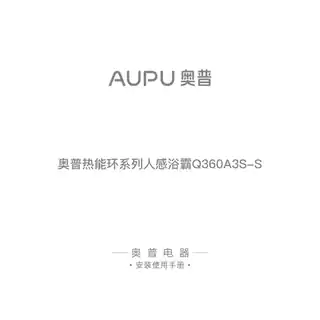 奥普热能环系列人感浴霸Q360A3S-S