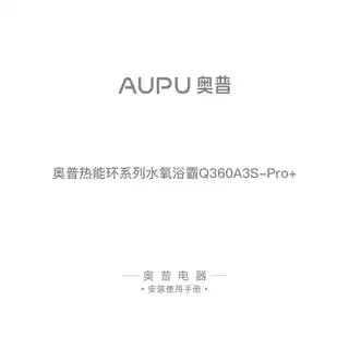 奥普热能环系列水氧浴霸Q360A3S-Pro+