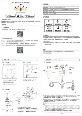 奥朵高端吊灯A2