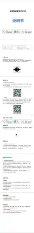 如见智能屏显开关M