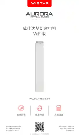 威仕达梦幻帘电机-WiFi版