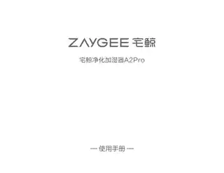 宅鲸净化加湿器A2Pro