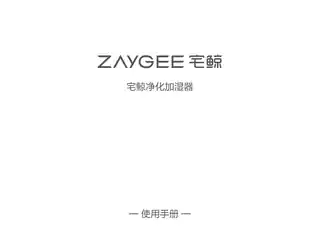 宅鲸净化加湿器C1