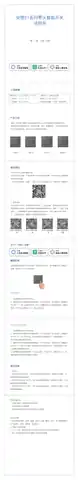 安想S1系列零火智能四键开关
