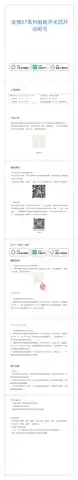 安想S7系列智能开关四开