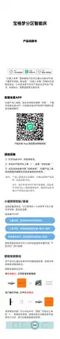 宝格梦分区智能床