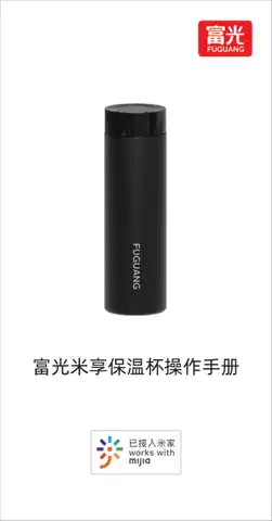 富光米享保温杯