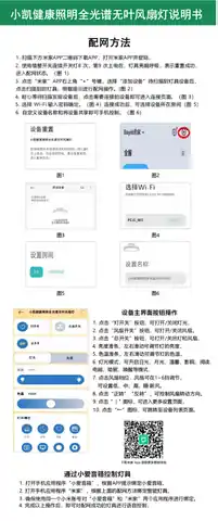 小凯健康照明全光谱无叶风扇灯