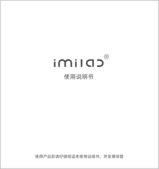 小白智能筒射灯（专业版）