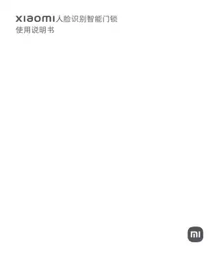 小米人脸识别智能门锁