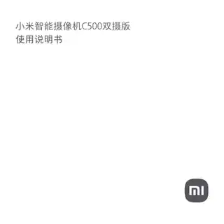 小米智能摄像机C500双摄版