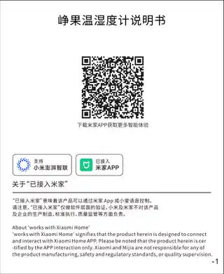 峥果温湿度计