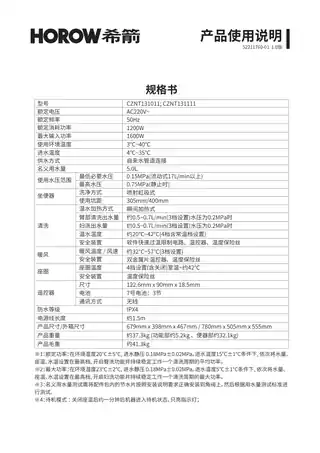 希箭大冲力智能马桶S10L