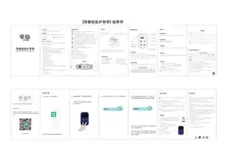 带趣智能护胃带