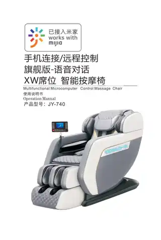 席位智能按摩椅JY-740
