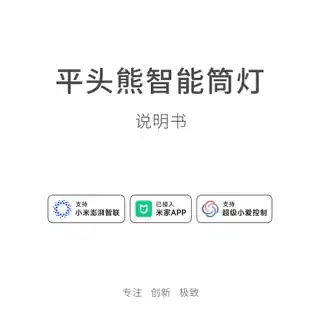 平头熊智能筒灯