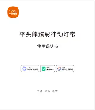 平头熊臻彩律动灯带